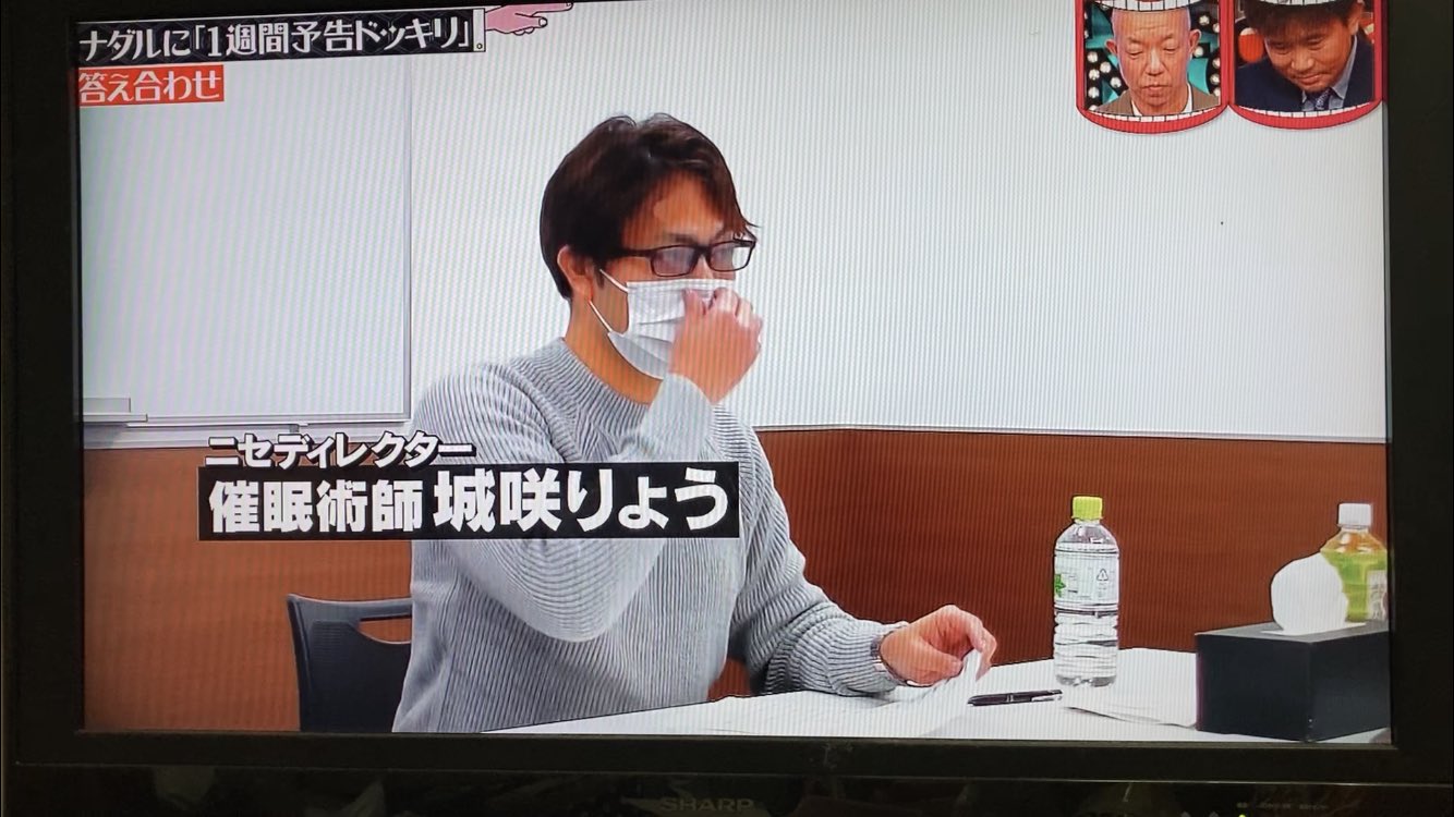 水曜日のダウンタウン出演時の様子