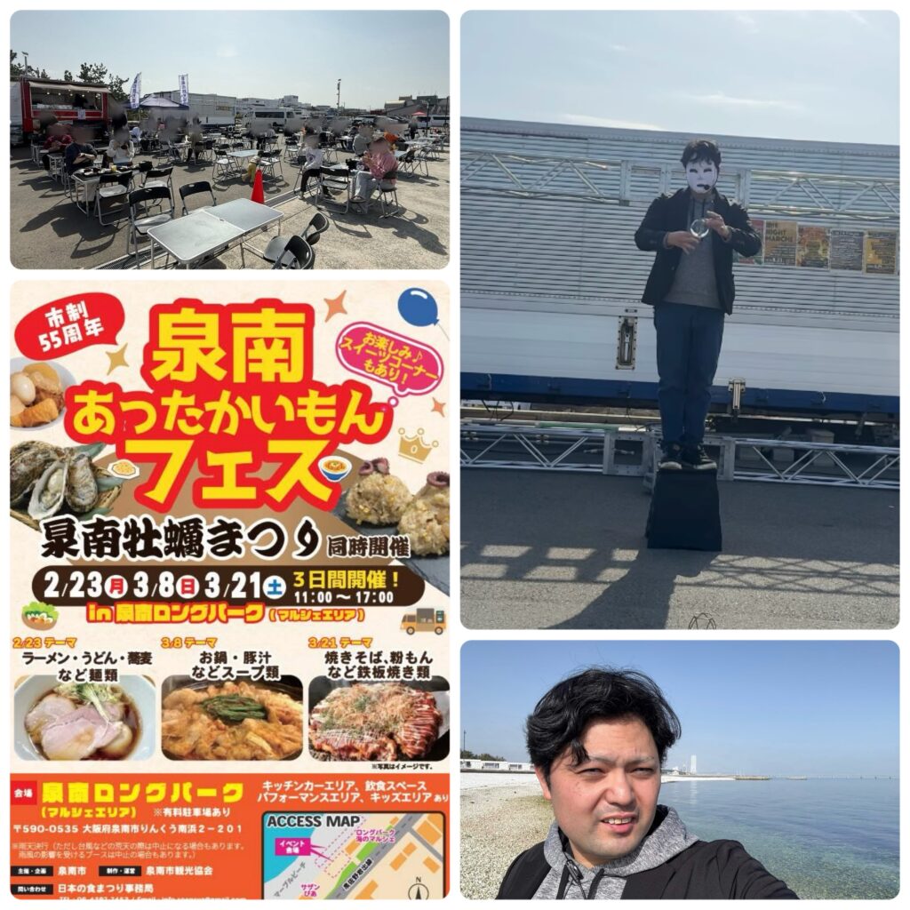 久しぶりのがっつり大道芸